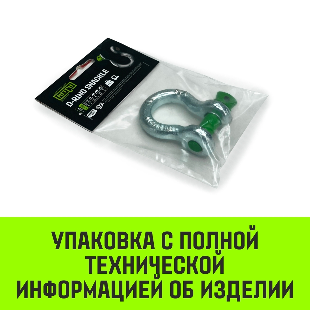 Скоба омегообразная с резьбой HITCH G209, 1.5 т