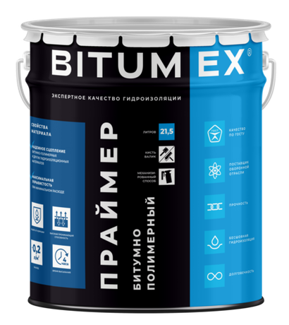 BITUMEX праймер битумно-полимерный