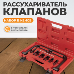 WDK-214100 Рассухариватель клапанов, в кейсе