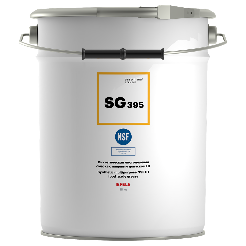 Многоцелевая смазка с пищевым допуском NSF H1 EFELE SG-395