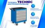 Тележка инструментальная TNC 795.5-1