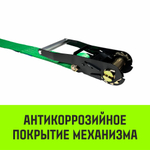Ремень стяжной кольцевой с храповым механизмом HITCH REGULAR 25мм 1т 6м