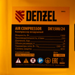 Компрессор воздушный DK1500/24, Х-PRO 1.5 кВт, 230 л/мин, 24 л Denzel