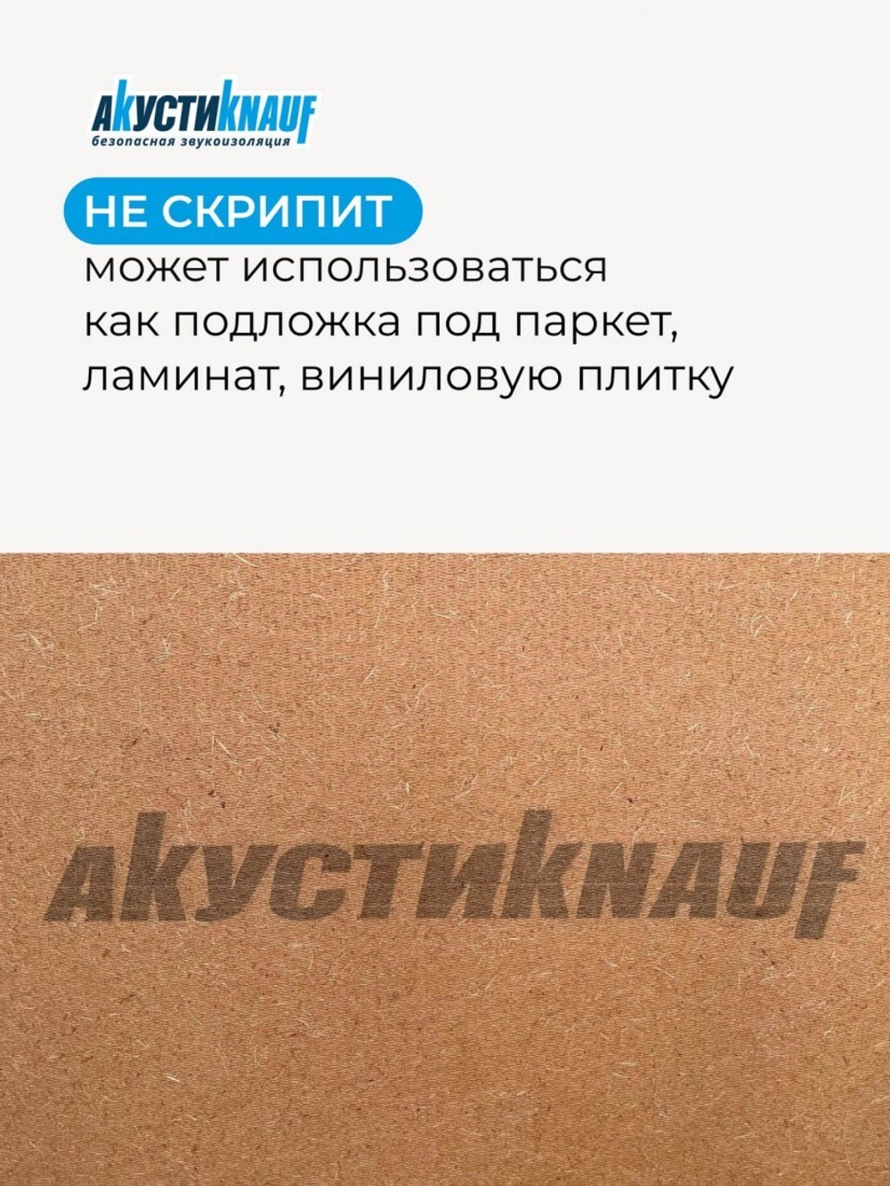 Плита МДВП Knauf Insulation АкустиКНАУФ 1250х600х12 мм 8 плит, упак