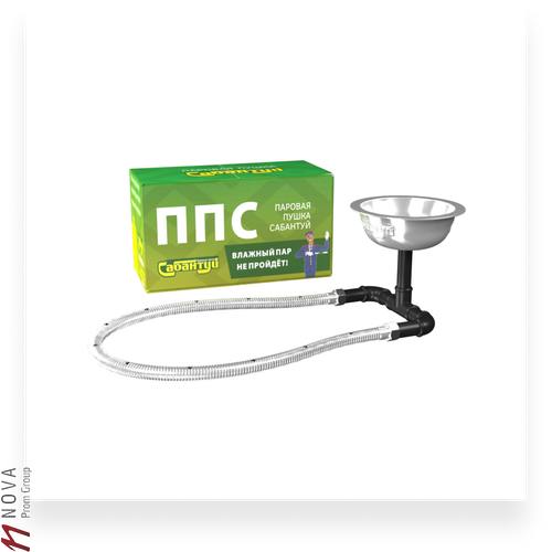 Паровая пушка Сабантуй ППС-2