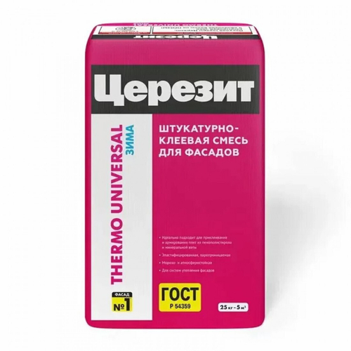 Штукатурно-клеевая смесь Церезит Thermo Universal ЗИМА для пенополистирола и минеральной ваты 25 кг, шт