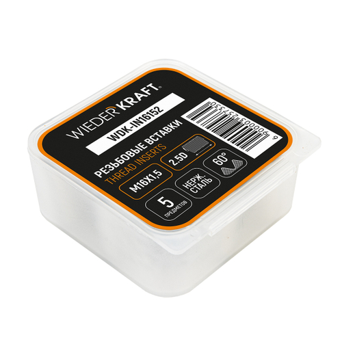 WDK-IN16152 Резьбовые вставки M16X1,5, 2,5d, 5 предметов