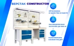 Верстак слесарный CTR 1232.S37.3