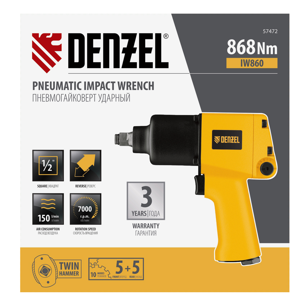 Ударный пневмогайковерт IW860, 1/2", 7000 об/мин, 868 Нм Denzel