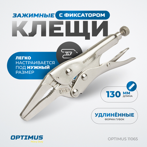 OPTIMUS 11065 Зажим сварочный "утконос" 5"