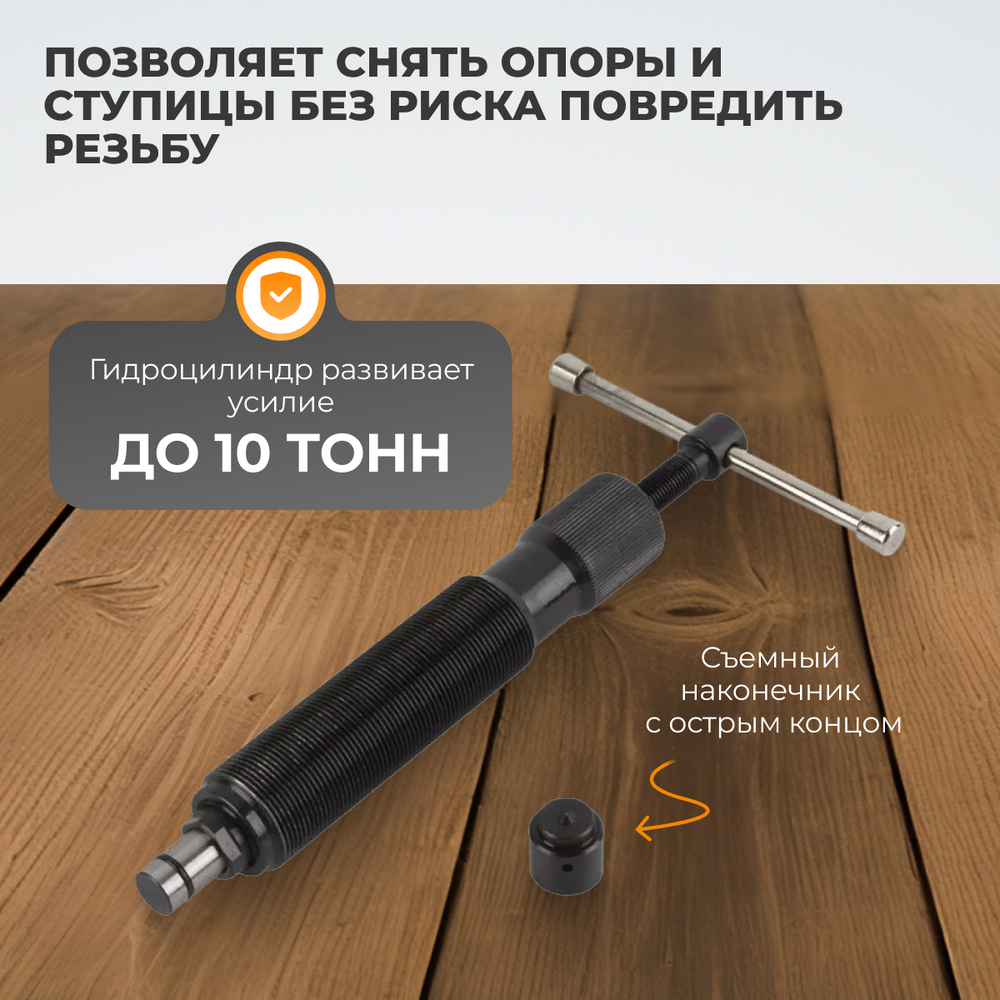 WDK-214510 Съемник ступиц и хабов с гидравлическим элементом