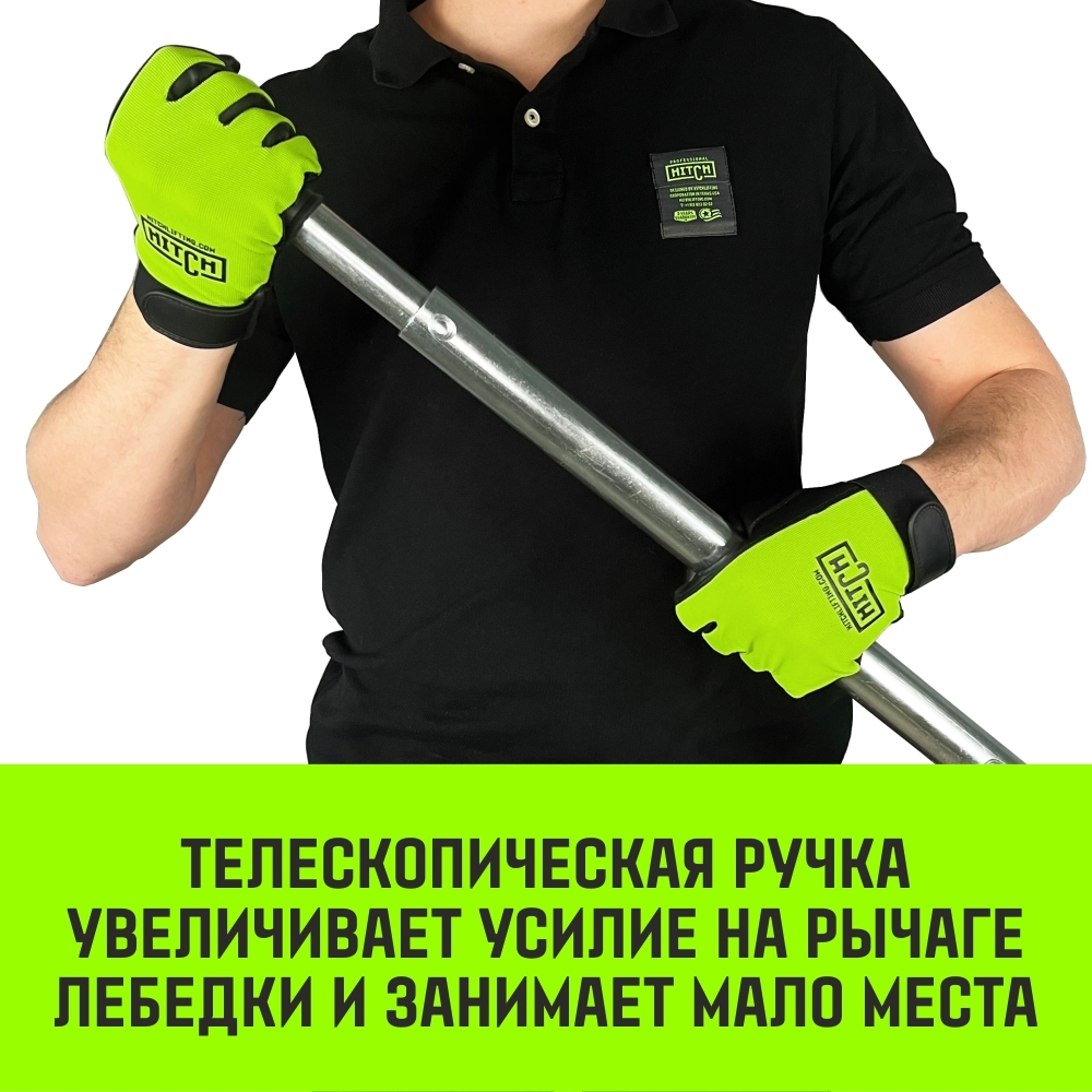Лебедка рычажная МТМ HITCH GP300, 1.6 т, с канатом 20 м