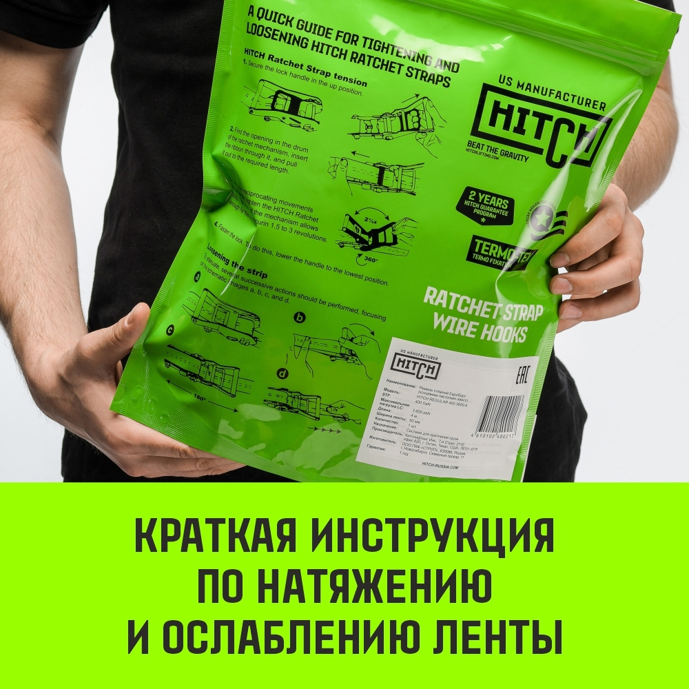 Ремень стяжной автовозный HITCH REGULAR 50мм STF 400 DaN 3000кг 3м резин. контроллер (3шт) 33мм