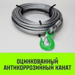 Лебедка рычажная МТМ HITCH GP300, 1.6 т, с канатом 20 м