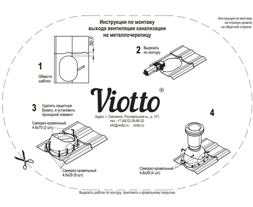 Выход вентиляции канализации для металлочерепицы 335\250\423 синий RAL 5005