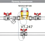 Кран шаровый для подключения датчика температуры ¾"в x ¾"в Valtec VT.247.N.05
