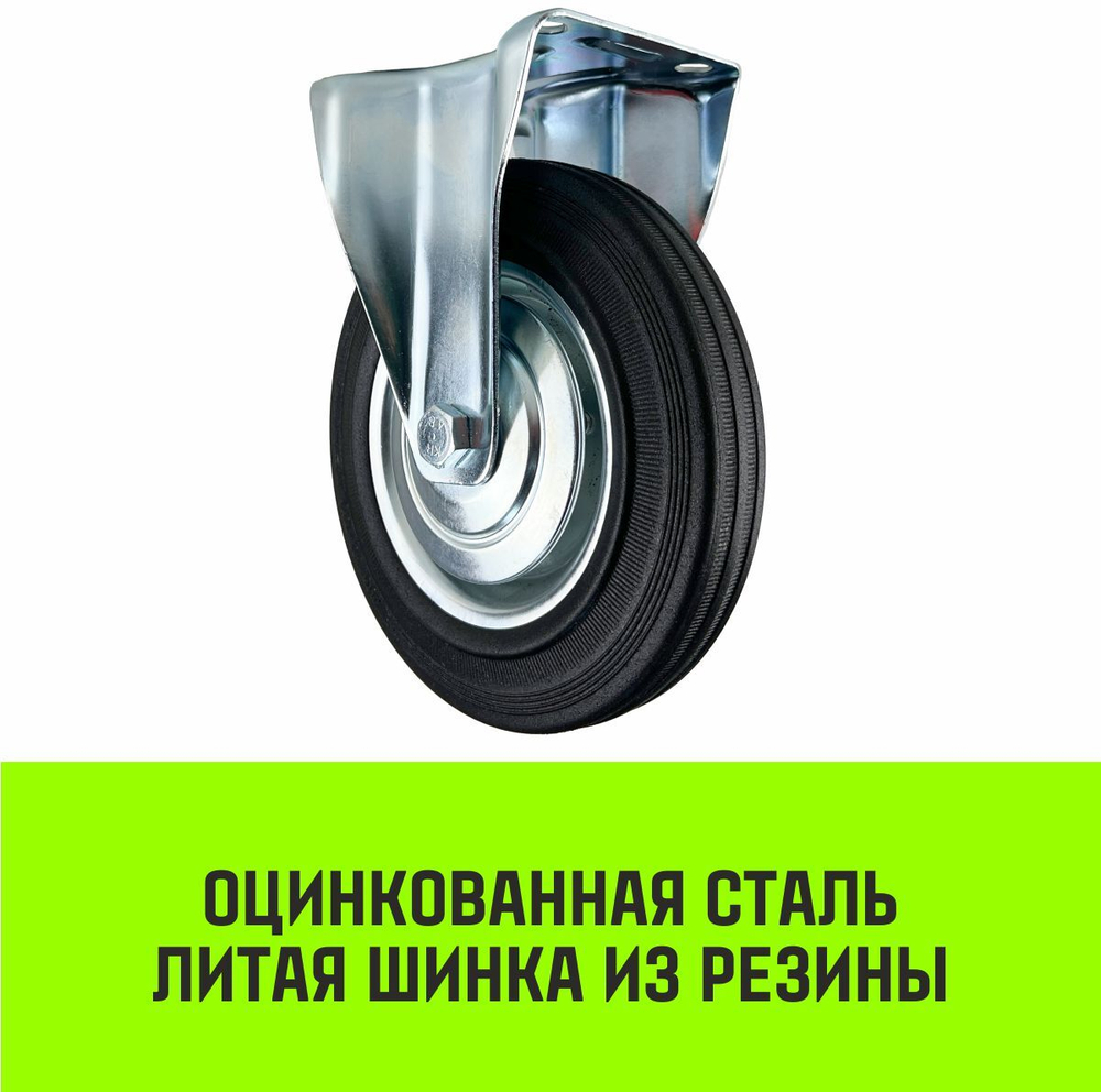 Опора неповоротная колесная HITCH 75*22 резина черная FC92