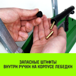 Лебедка рычажная МТМ HITCH GP300, 1.6 т, с канатом 20 м