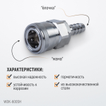 WDK-600SH Штекер высокой пропускной способности "ёлочка", диаметр 20 мм