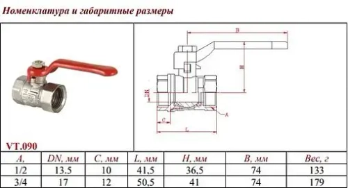 Кран шаровый ½"в x ½"в Valtec Compact VT.090.N.04