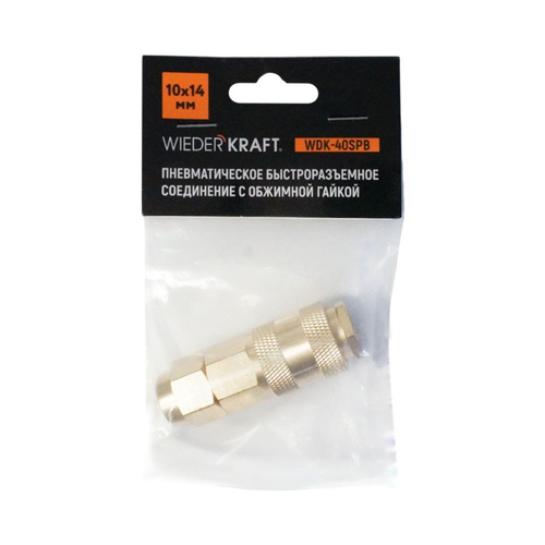 WDK-40SPB Быстроразъемное соединение пневматическое с обжимной гайкой под шланг 10х14 мм, латунь