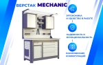 Верстак Верстакофф MCN 2052.S89.11