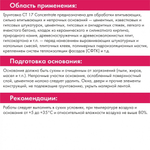 Грунтовка Церезит CT 17 Concentrate глубокого проникновения, концентрат, 10 л, шт