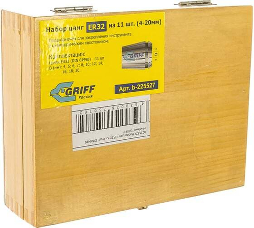 Набор цанг ER32 из 11 шт., DIN6499, 4-20 мм GRIFF b225527