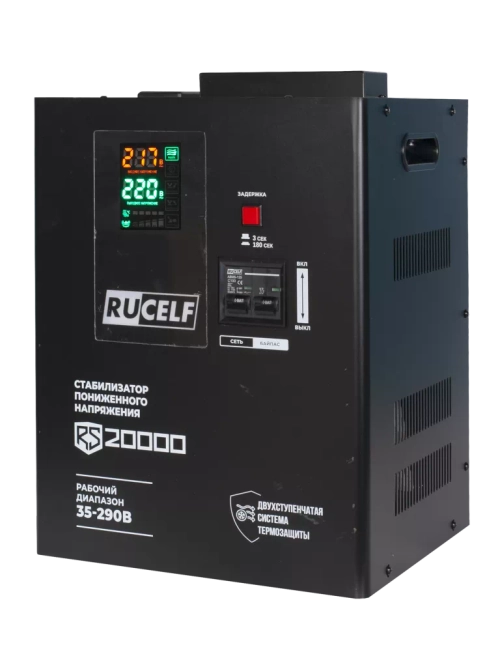 Стабилизатор напряжения RUCELF RS-20000