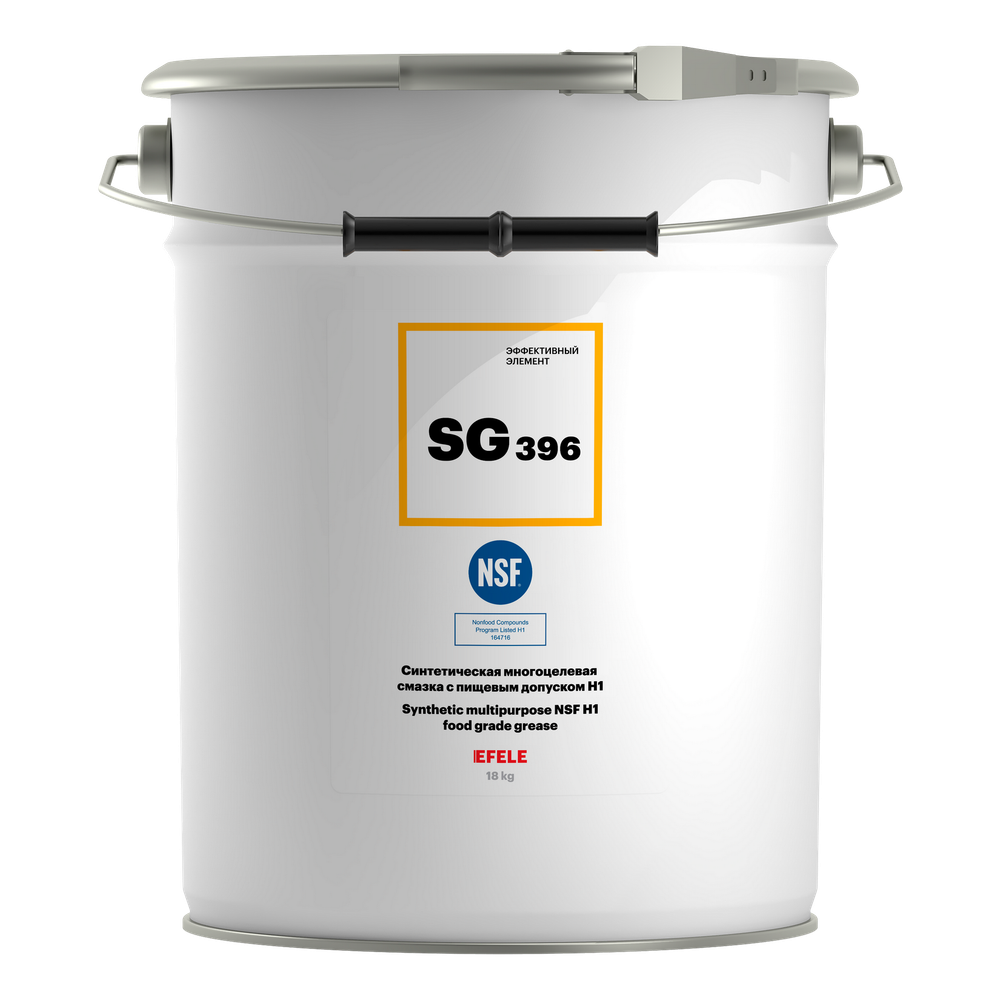 Многоцелевая смазка с пищевым допуском NSF H1 EFELE SG-396