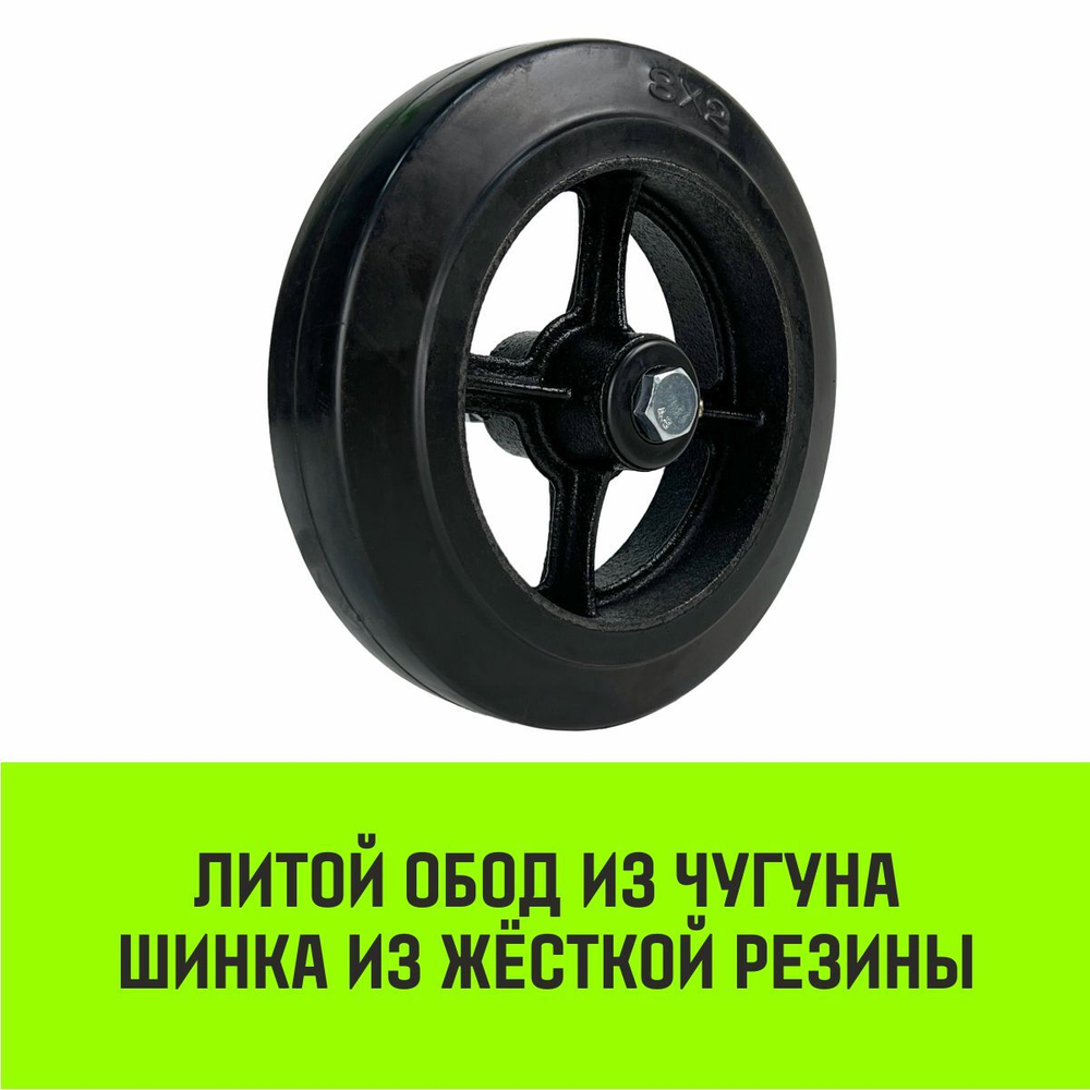 Колесо на ось большегрузное HITCH 200*50 резина черная D80