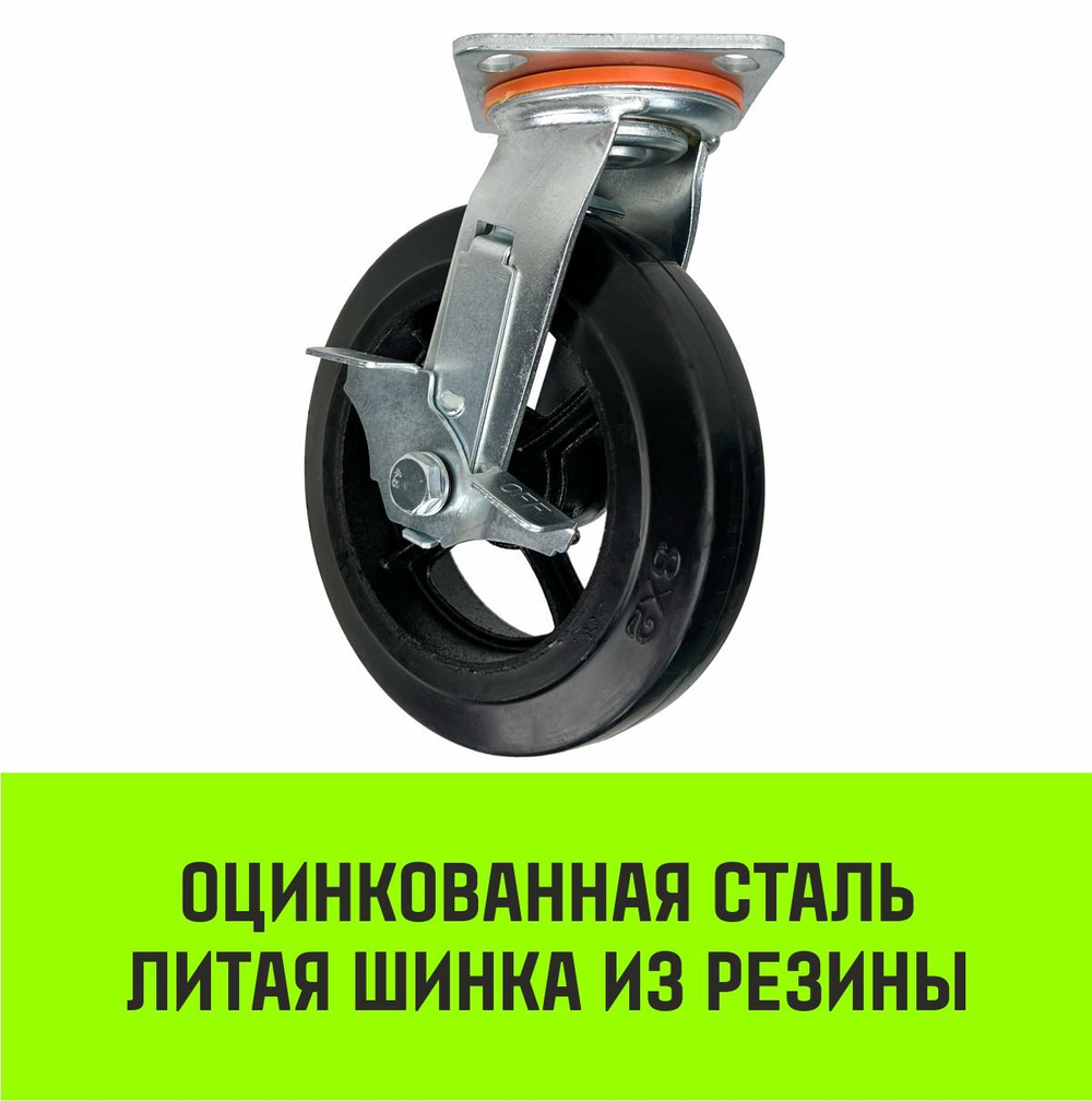 Опора поворотная колесная большегрузная с тормозом HITCH 100*50 резина черная SCdb42