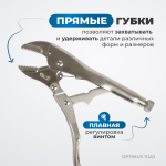 OPTIMUS 11410 Зажим сварочный, плоские губки 10"