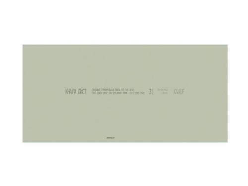 Гипсокартон влаго-огнестойкий Knauf ГКЛВО 2500х1200х12,5 мм, лист