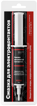 Смазка для защиты электроконтактов EFELE