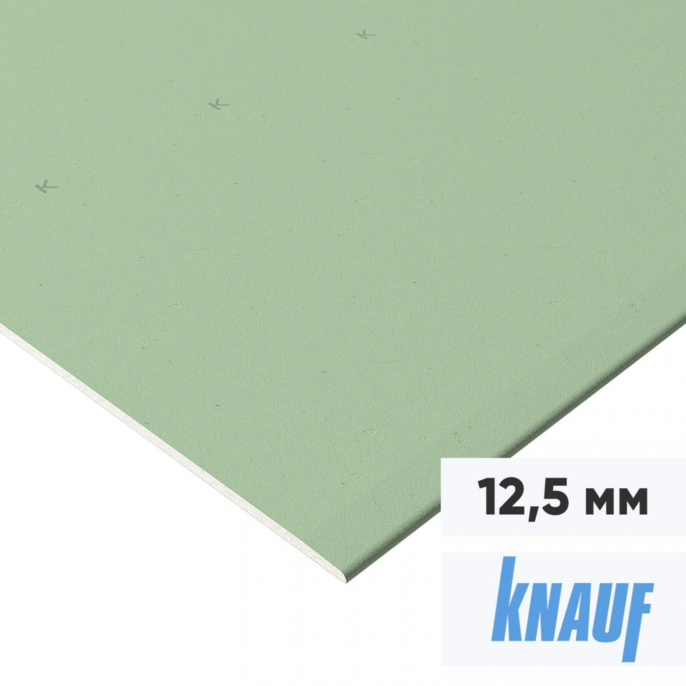 Гипсокартон влаго-огнестойкий Knauf ГКЛВО 2500х1200х12,5 мм, лист