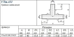 Тройник аксиальный редукционный 25мм x 16мм x 25мм Valtec VTm.431.BG.251625