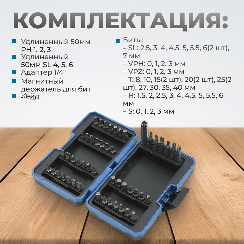 OPT-BS1049 Набор бит SL, PH, TORX, HEX, 49 предм.