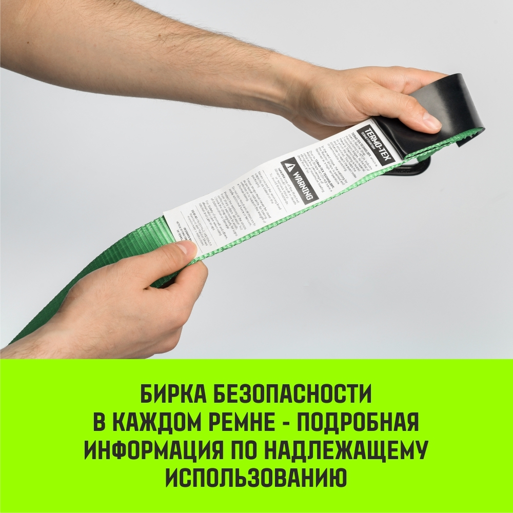 Длинная часть для ремня стяжного HITCH RS REGULAR 250:3000:6 (35мм,STF250DaN, 3T, 5,6М)
