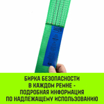 Ремень стяжной кольцевой с храповым механизмом HITCH REGULAR 25мм 1т 6м