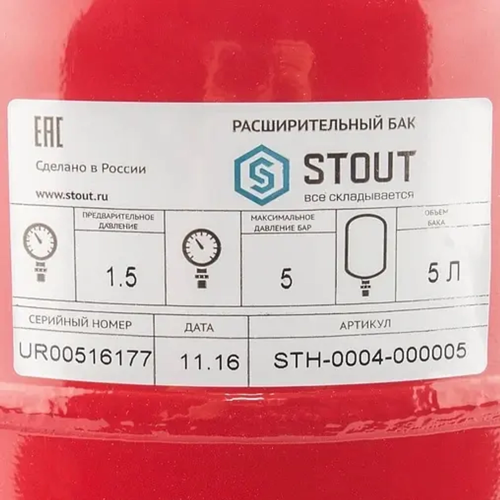 Расширительный бак Stout 5л 5 бар STH-0004-000005