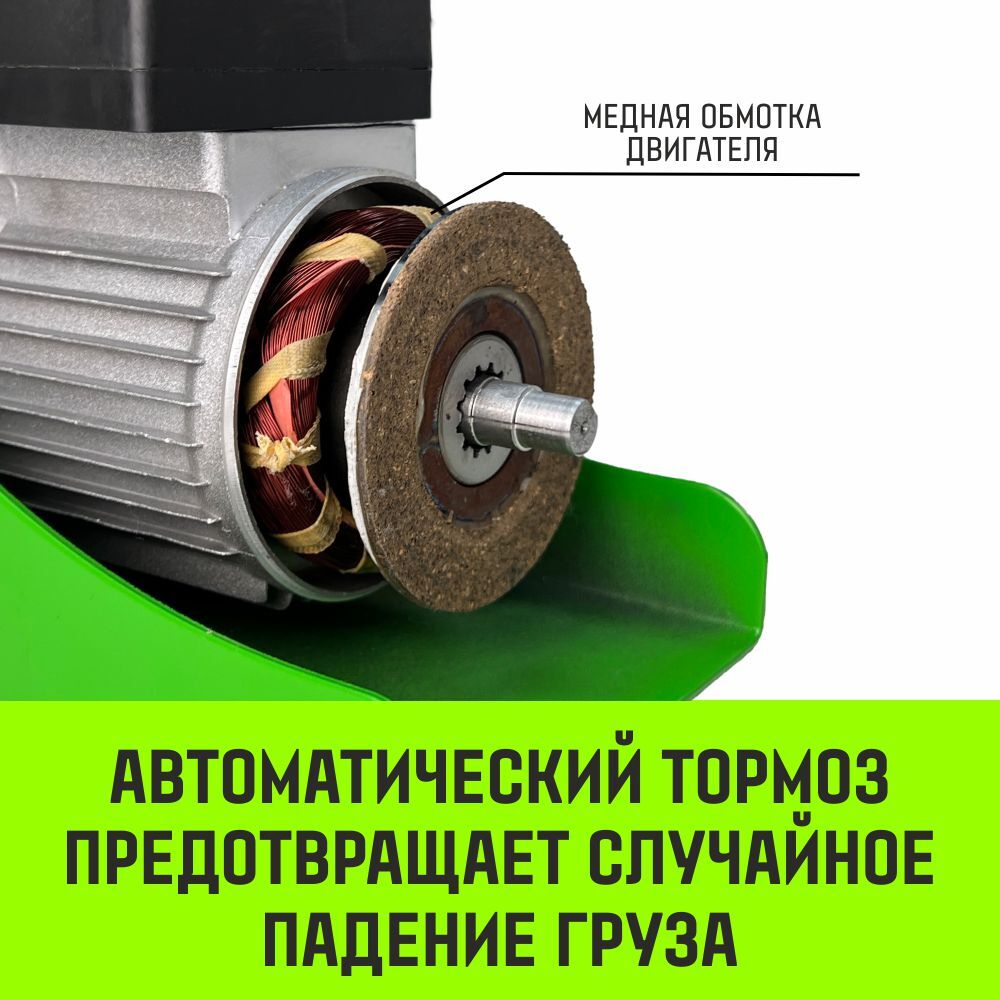 Мини таль электрическая комбинированная HITCH РА500 250/500кг 12/6м 220В