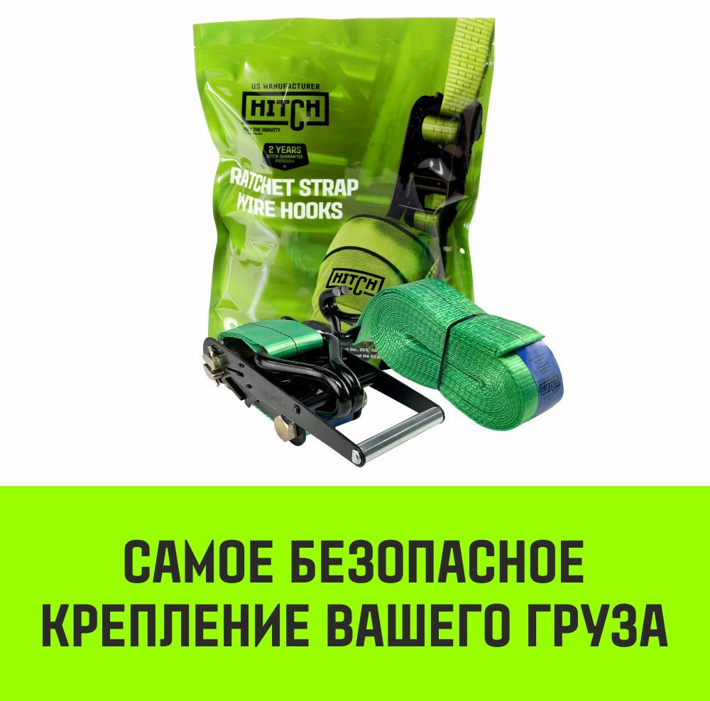 Ремень стяжной HITCH RS REGULAR 750:7000:10 (75мм, STF750DaN, 7T, 10М), пакет