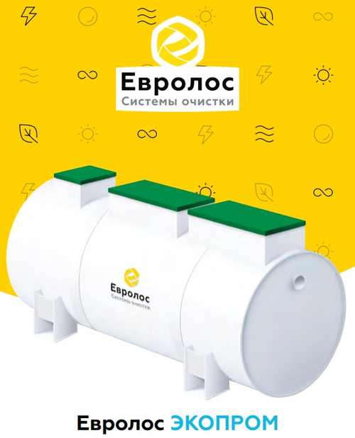 Поселковая канализация Евролос Экопром 90
