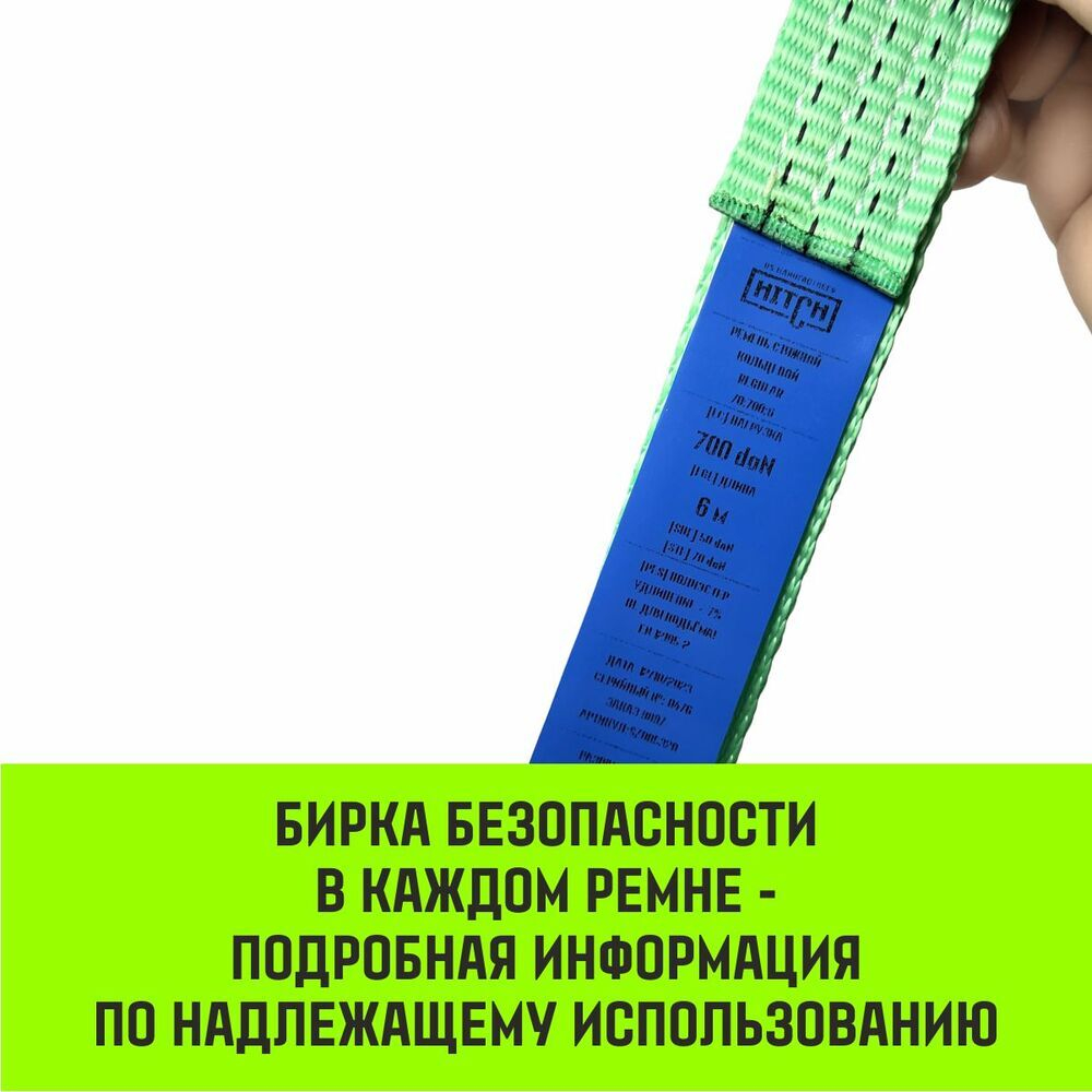 Ремень стяжной кольцевой с пряжкой HITCH REGULAR 25мм 6м 2шт