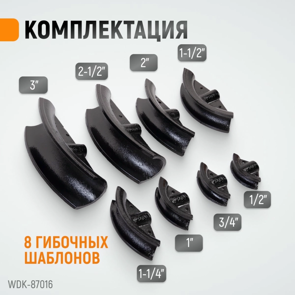 WDK-87016 Трубогиб гидравлический, 16 т, для труб 12.7-76.2 мм