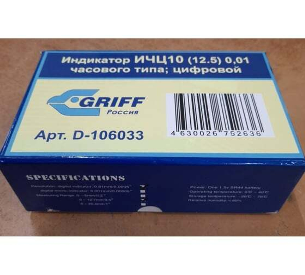Индикатор GRIFF ИЧЦ10 12.5-0,01 D106033