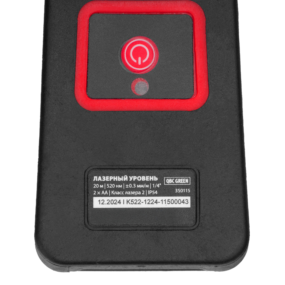 Лазерный уровень QBC GREEN Pro SET, 20 м, зеленый луч, батарейки, штатив MTX