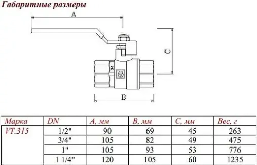Кран шаровый 1¼"в x 1¼"н Valtec Perfect VT.315.N.07