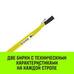 Строп HITCH PROFESSIONAL СТП 3,0т 1,00м SF7 90мм